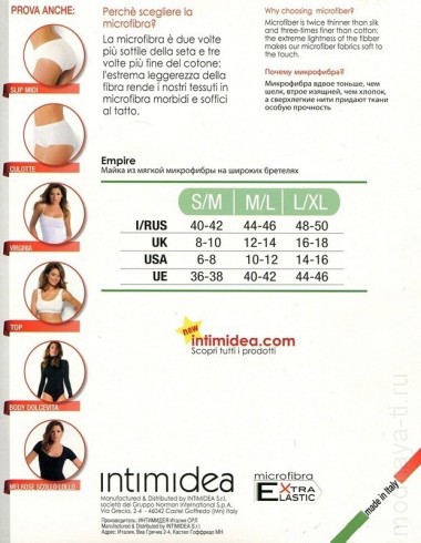 Майка INTIMIDEA EMPIRE CANOTTA SPALLA LARGA — Модная Ты