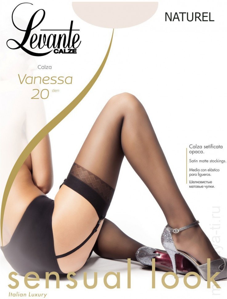 Чулки под пояс LEVANTE VANESSA 20 CALZE 2-M, 20 DEN, DORE (загар) фото 1 — Модная Ты Чулки под пояс LEVANTE VANESSA 20 CALZE 2-M, 20 DEN, DORE (загар) фото 1 — Модная Ты