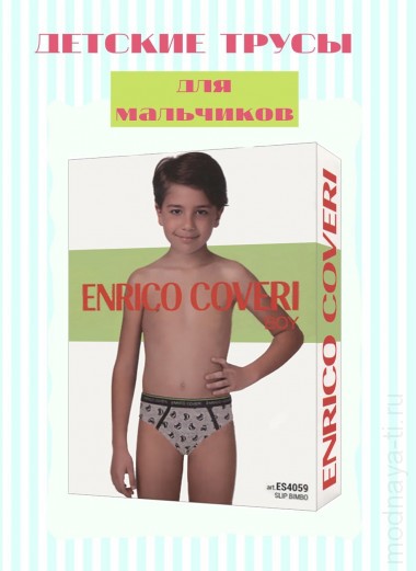 ENRICO COVERI ES4059 boy slip — Модная Ты
