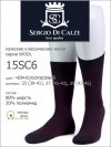 SERGIO di CALZE 15SC6 wool merino 41-43, Классические Всесезонные, VINACCIA (темно-бордовый) фото 3 &mdash; Модная Ты
