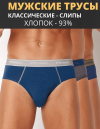PRIMAL S117 uomo slip, 3 pezzi фото 3 — Модная Ты