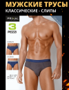 PRIMAL S117 uomo slip, 3 pezzi фото 2 — Модная Ты