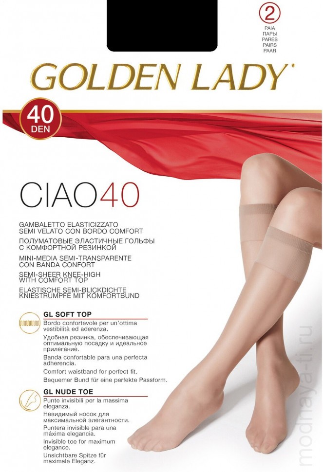 Гольфы GOLDEN LADY CIAO 40 GAMBALETTO UNICA, 40 DEN, MELON (телесный) фото 1 — Модная Ты