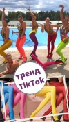 Комплект колготок «Тренд Тик Тока» 2-S, 70 DEN, MULTICOLOR (разноцветный) фото 1 — Модная Ты