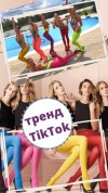 Комплект колготок «Тренд Тик Тока» 2-S, 70 DEN, MULTICOLOR (разноцветный) фото 2 — Модная Ты