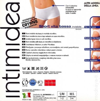 Трусы шорты INTIMIDEA SHORT INVISIBILE VITA BASSA — Модная Ты