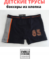 ENRICO COVERI EB4056 boy boxer фото 1 — Модная Ты