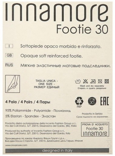Подследники INNAMORE FOOTIE 30 SOLETTO (4 пары) — Модная Ты